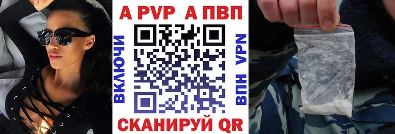 Alfa_PVP Crystall Гдов