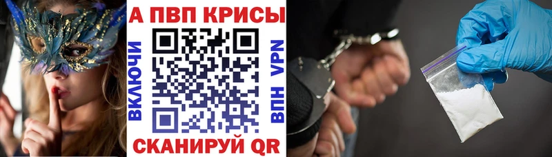Купить  Гдов  APVP кристаллы 