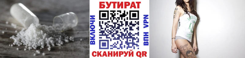 Купить где  Гдов  БУТИРАТ буратино 