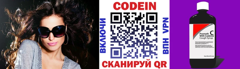 Купить где  Гдов  Codein Purple Drank 