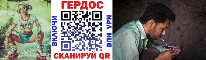 ГЕРОИН белый  Купить закладки  Гдов 