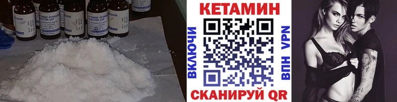 Купить  Гдов  Кетамин VHQ 