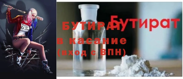 стафф Бронницы
