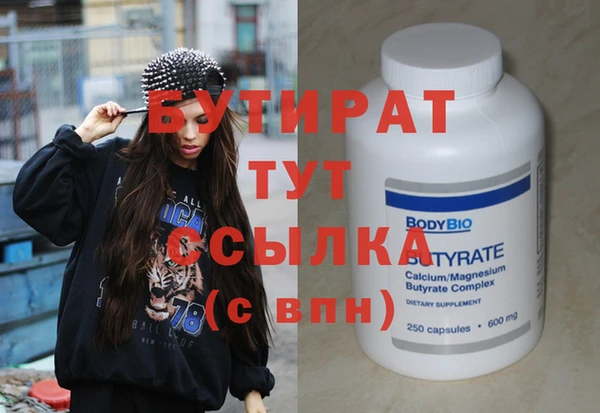 стафф Бронницы