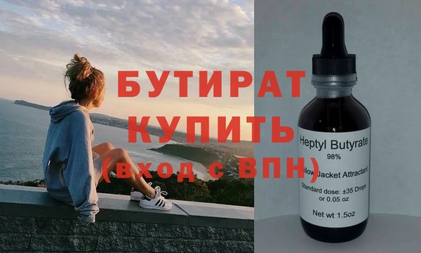 стафф Бронницы
